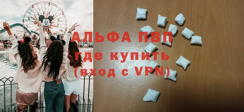 A-PVP СК  купить   Рассказово 