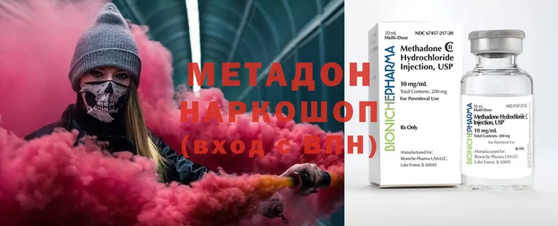 МЕТАДОН methadone  Рассказово 